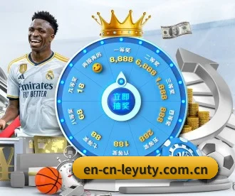 en-cn-leyuty.com.cn APP 深度功能