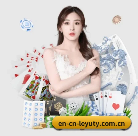 en-cn-leyuty.com.cn APP